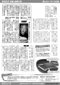 news_scan_BW_ura_100.jpg